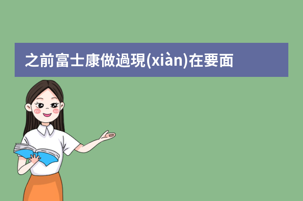 之前富士康做過現(xiàn)在要面試比亞迪個(gè)人簡(jiǎn)歷怎么寫